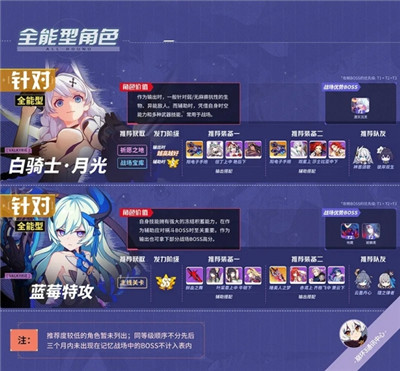 崩坏3魅族渠道服