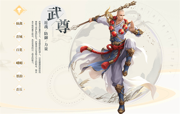 蜀门手游红包版