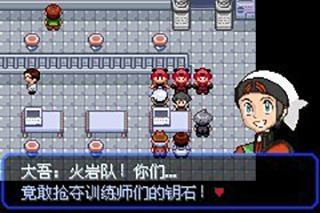 口袋妖怪究极绿宝石5.5汉化版