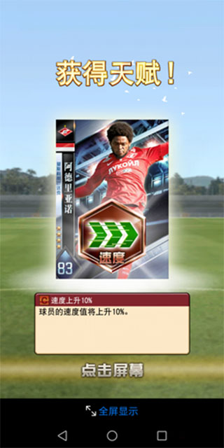 实况王者集结华为版