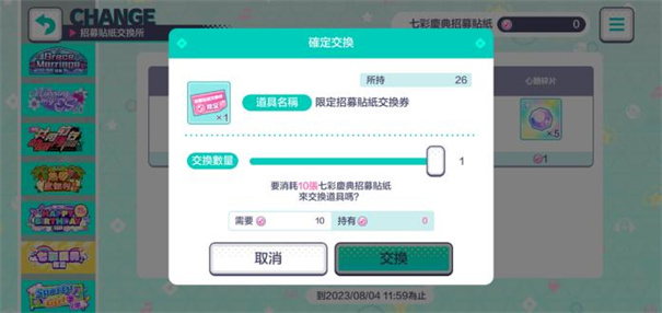 初音未来缤纷舞台国服