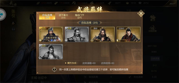 大秦帝国之帝国烽烟vivo版