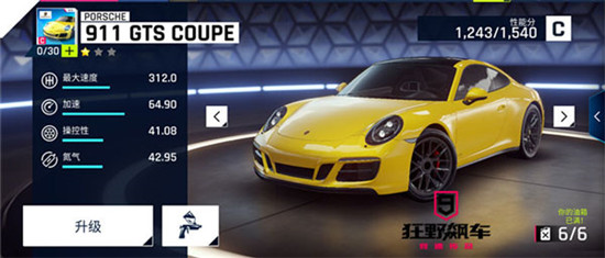 狂野飙车9免实名认证版