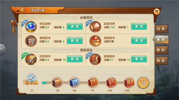 射雕英雄传手游官方版