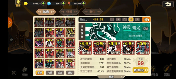 超进化物语内购破解版