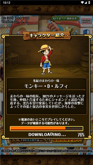 海贼王寻宝之旅台服官方最新版