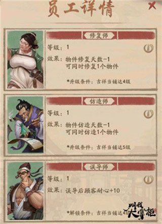 叫我大掌柜极速版