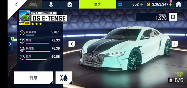 狂野飙车9竞速传奇360版本