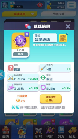 球球英雄taptap版