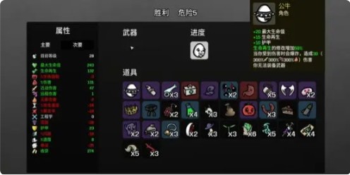 土豆兄弟手机版全英雄攻略3