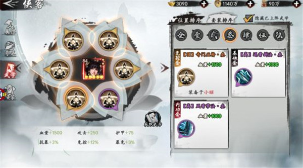 新射雕群侠传之铁血丹心公益服