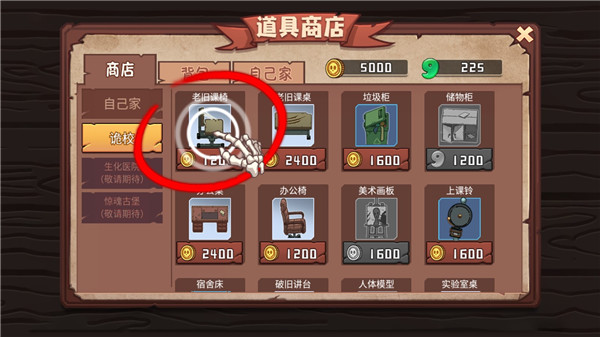 恐怖屋塔防最新版