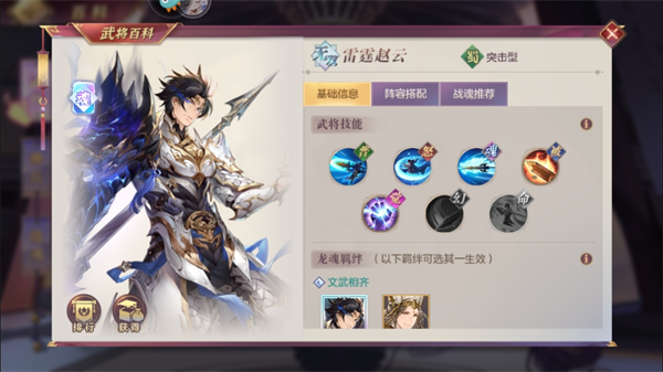 三国志幻想大陆日服