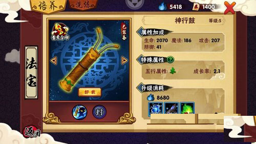 造梦西游外传当乐版