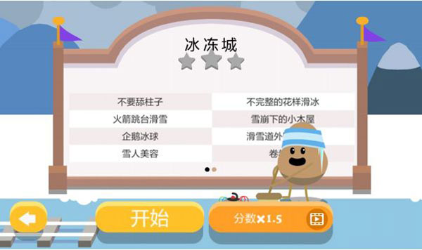 蠢蠢的死法2最新版(Dumb Ways 2)