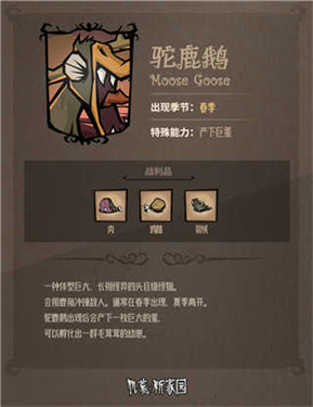 饥荒新家园手游