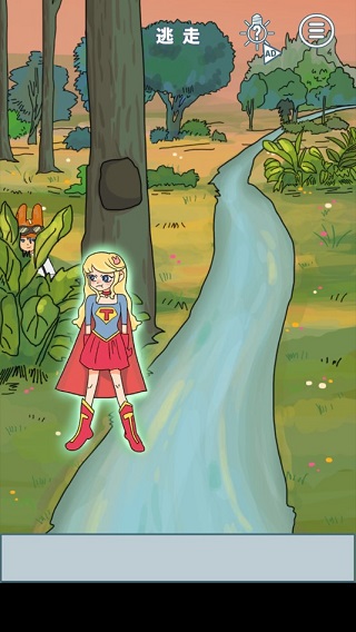 我的前女友是超人官方版