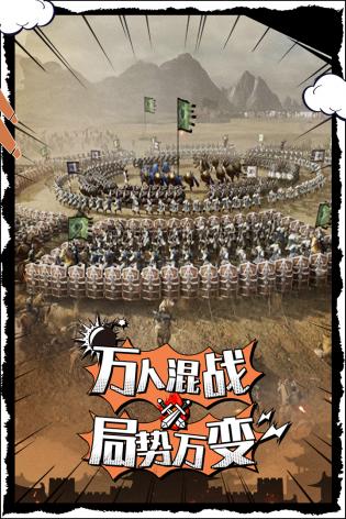 三国志战略版手机版内置修改器