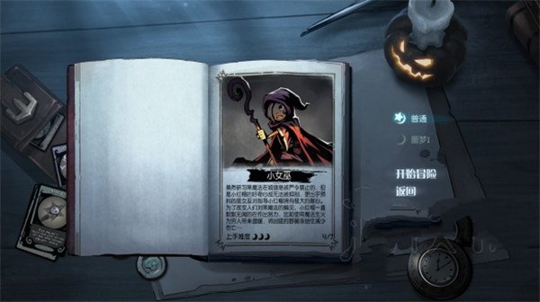 月圆之夜破解版2024