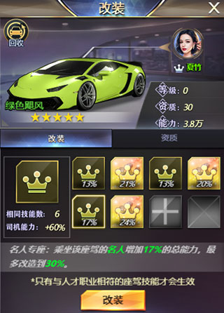 谁是首富红包版