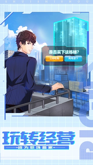 谁是首富小米版