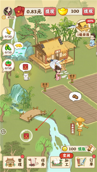 田园人家红包版