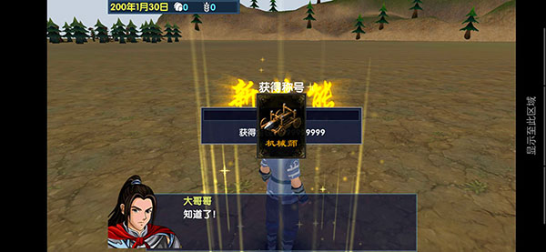 三国大时代6手游正式版