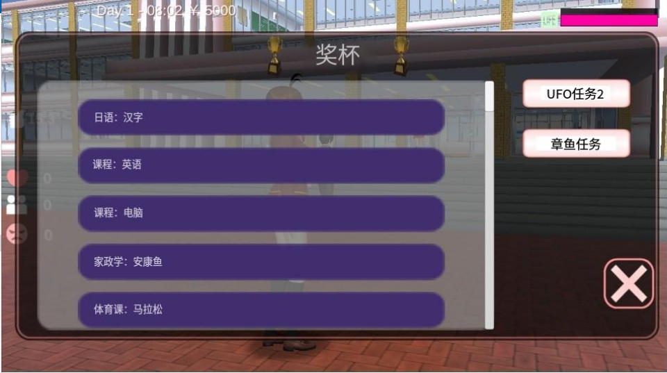 樱花校园中文版