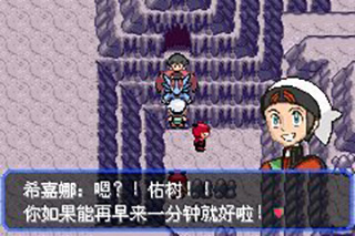 口袋妖怪究极绿宝石5.5汉化版