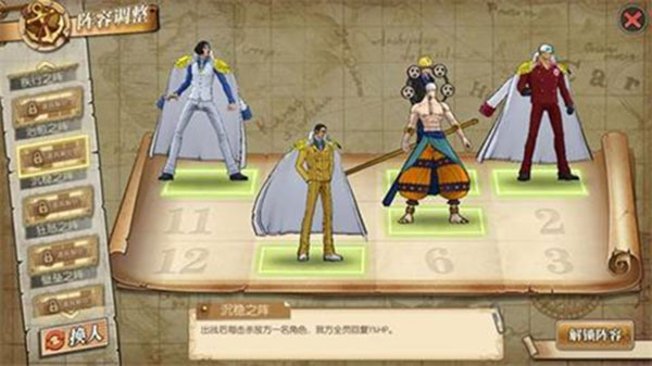 航海王燃烧意志b服