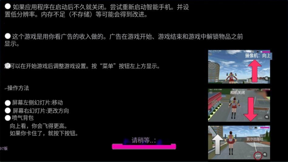 樱花校园中文版