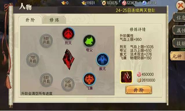 蜀山战纪官方版