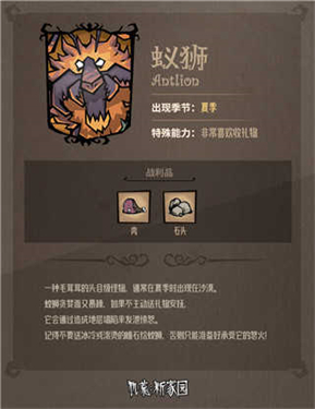 饥荒新家园手游