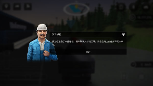 模拟建造3汉化全解锁版车辆