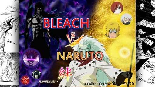 BVN雨兮改1.0.2火影版