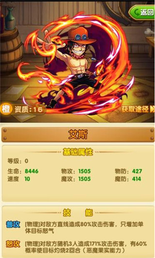 航海王强者之路公益版