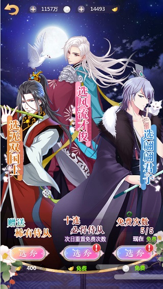 全民养成之女皇陛下游戏