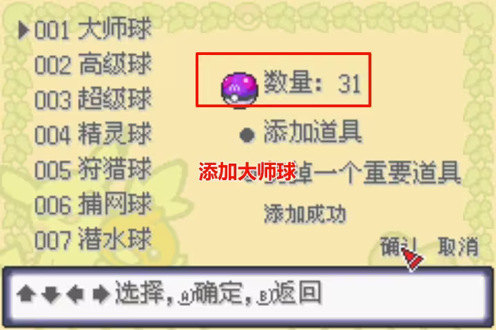 口袋妖怪解放汉化版