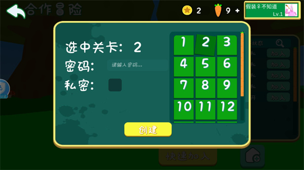 超级兔子人联机版2024最新版