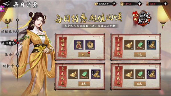 新射雕群侠传之铁血丹心九游版