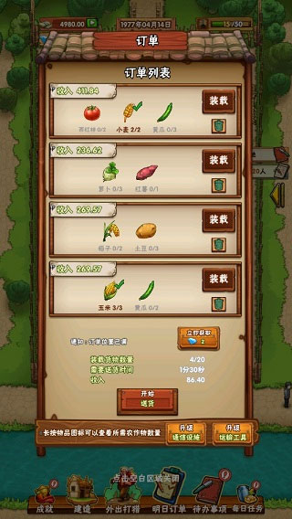 外婆的小农院2官方正版