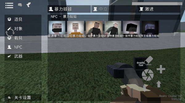 g沙盒仇恨最新版下载