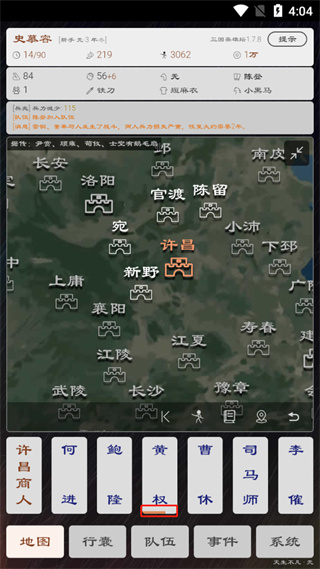 三国英雄坛最新版