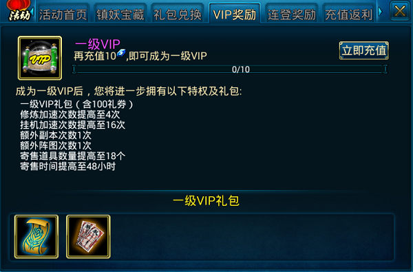 蜀山传奇变态版