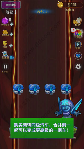 汽车塔防官方正版