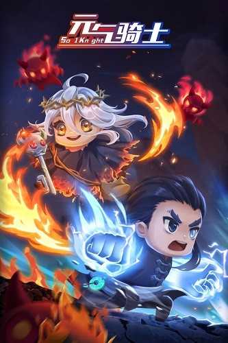 手机版元气骑士