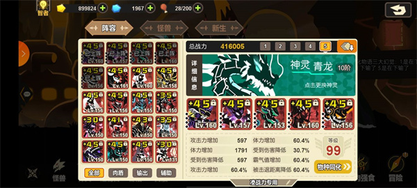 超进化物语内购破解版