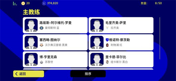 实况足球网易版官网版