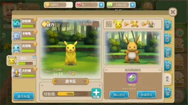 数码兽逆袭官方版