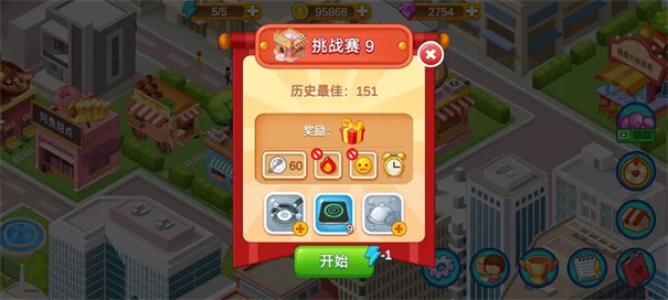 楼下的早餐店内置菜单版